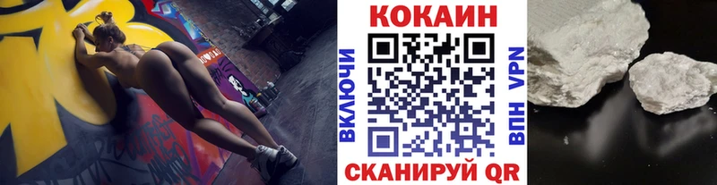 КОКАИН 97%  закладка  Вяземский 