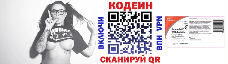 Кодеин Purple Drank  Вяземский 