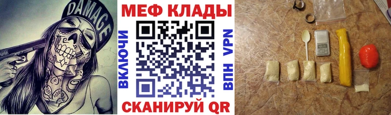 Мефедрон mephedrone  Вяземский 