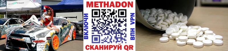 МЕТАДОН кристалл  Вяземский 